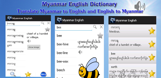 Translate myanmar to english
